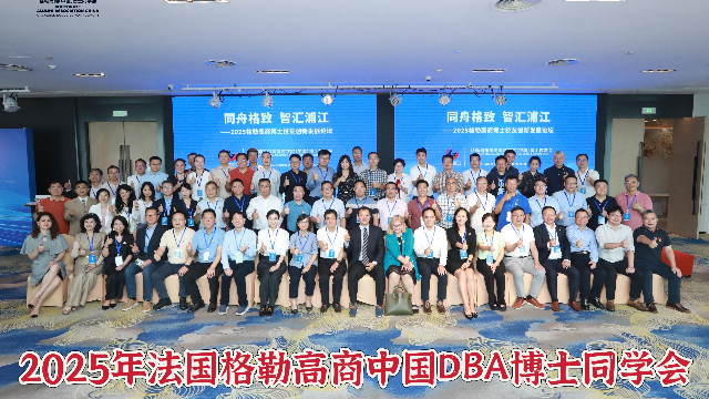 Retour sur la conférence annuelle 2025 de l’Association des GEM Alumni DBA Chine à Shanghai